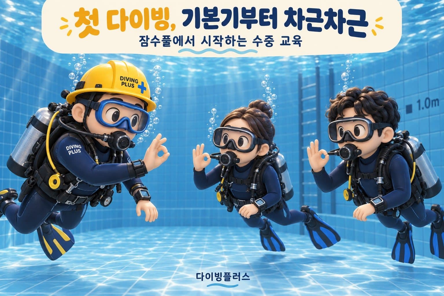 세종에서 스쿠버다이빙 배우려면 어디로 가야 할까요? 본문 사진 4
