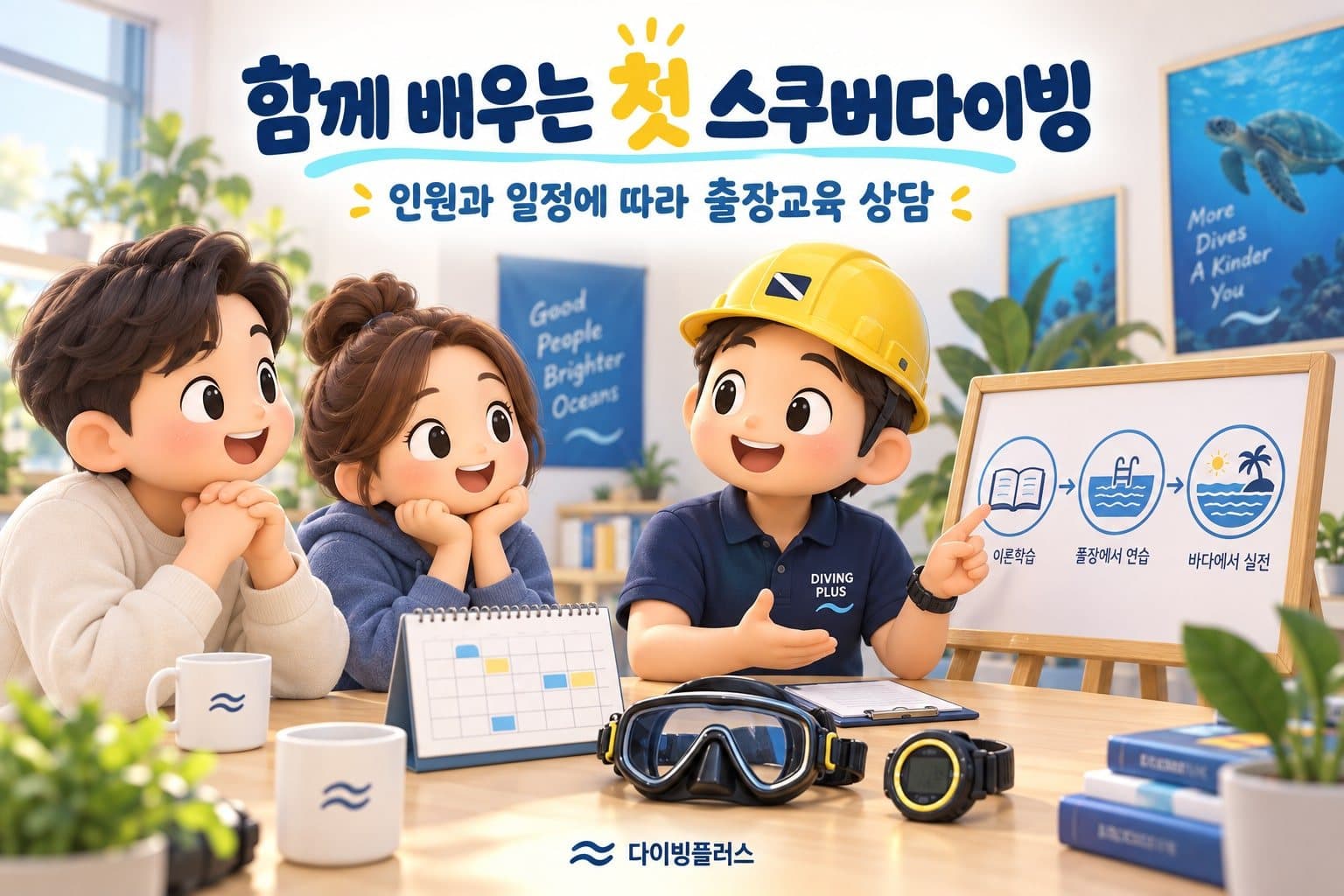 세종에서 스쿠버다이빙 배우려면 어디로 가야 할까요? 본문 사진 3